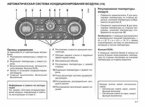 Установка