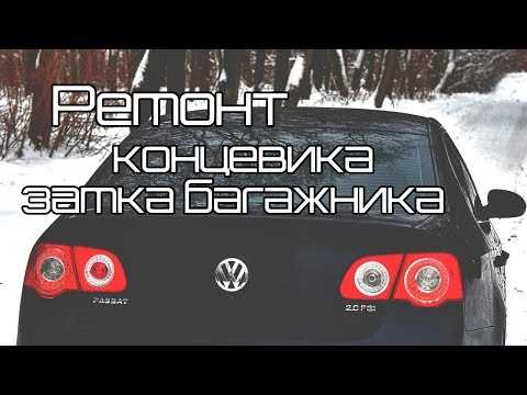 Замена