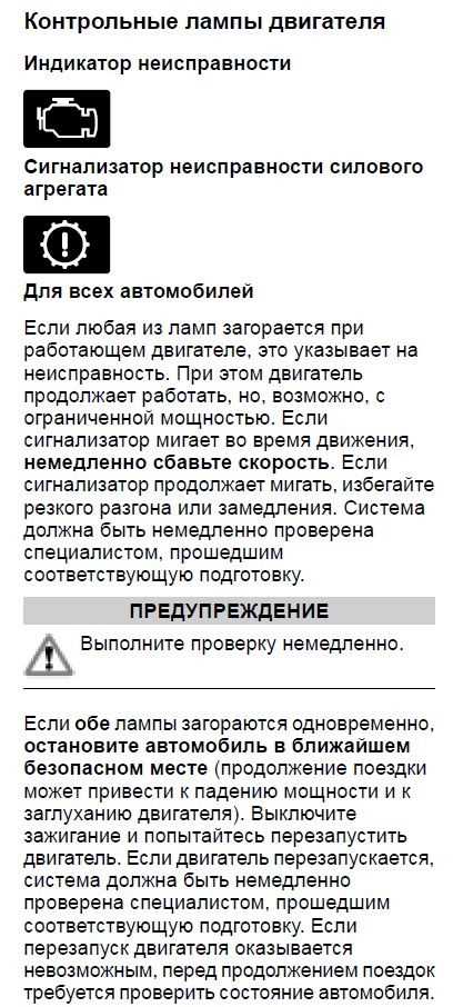 Неисправности