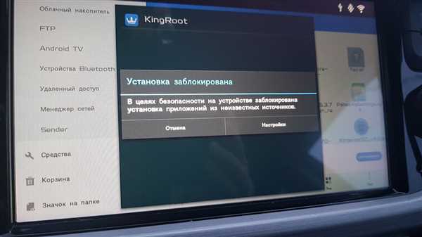 Настройка