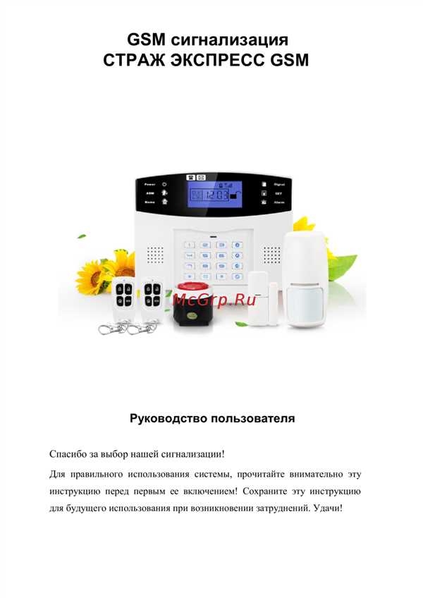 Настройка