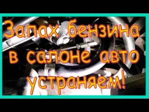 Утечка
