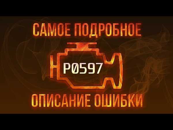 Причины