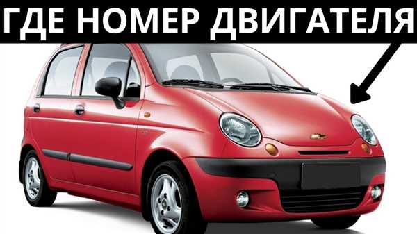 Номер