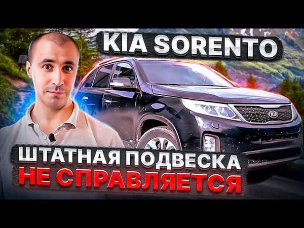 Подготовка