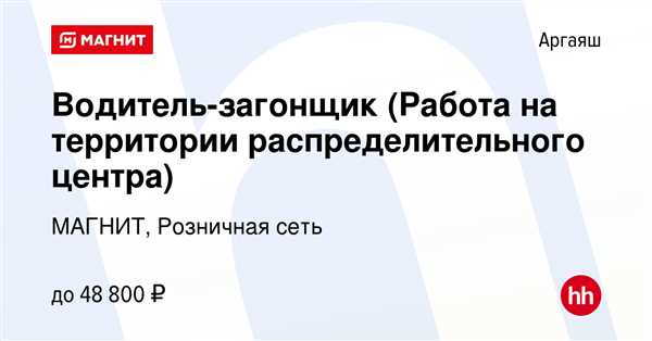 Работа