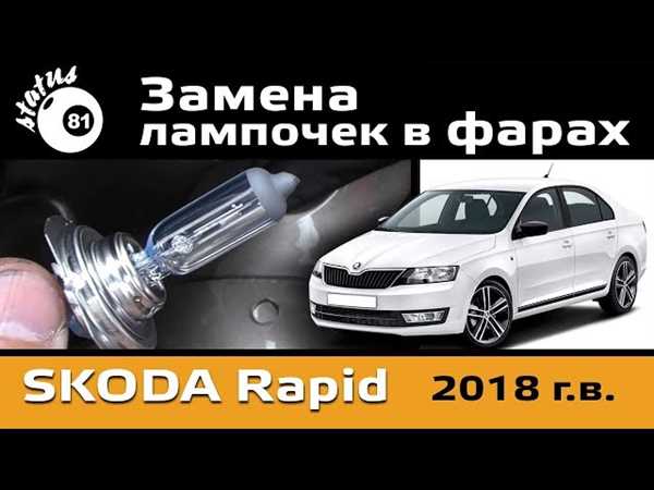Замена