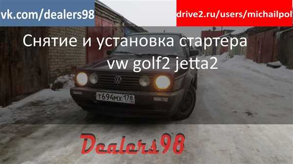 Замена