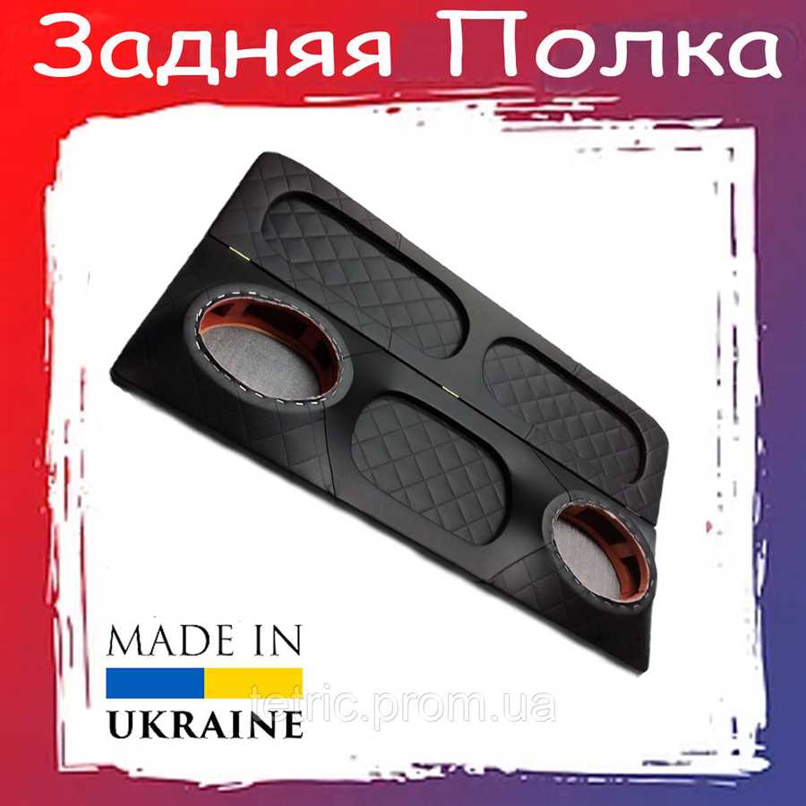 Установка